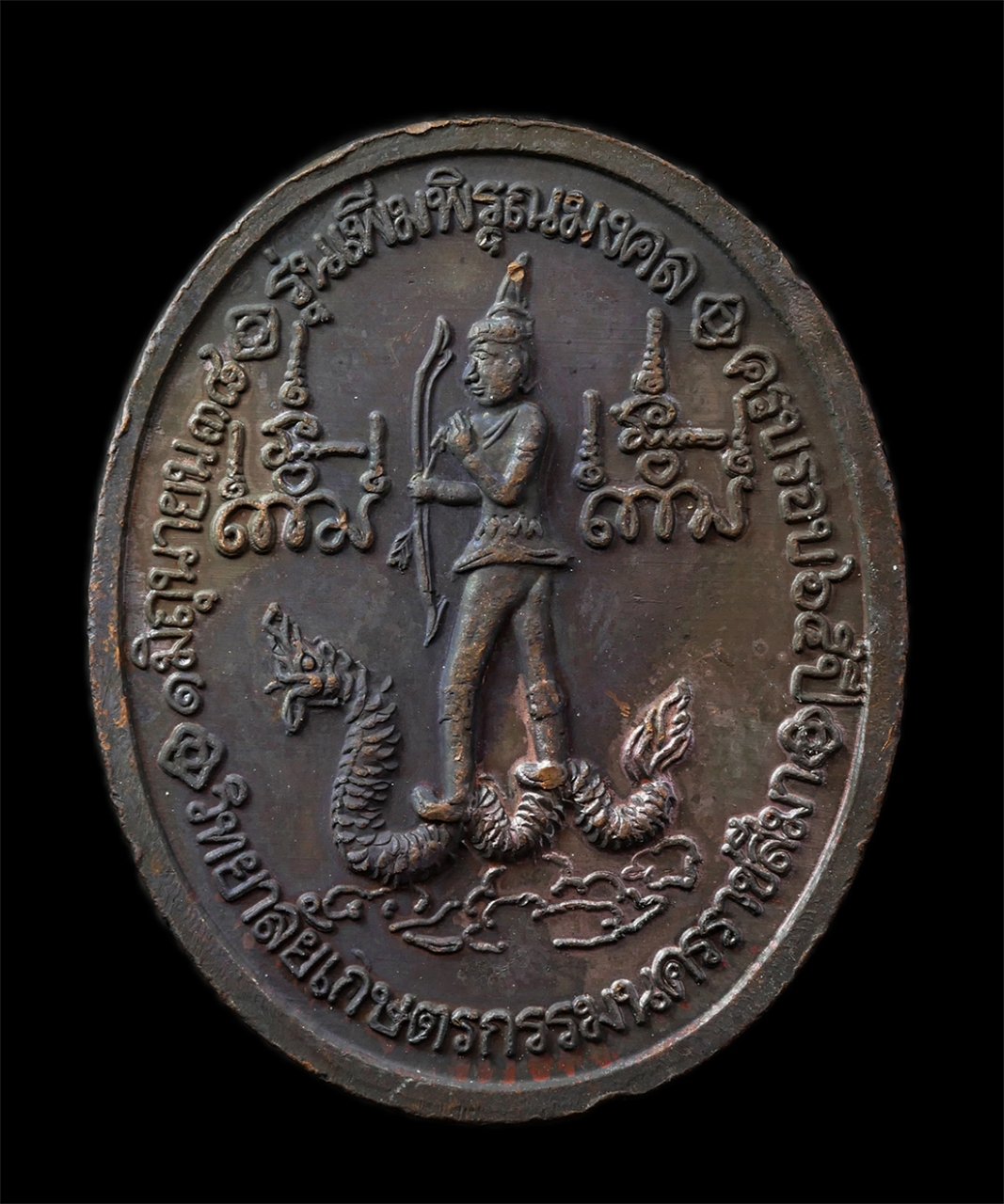 30Jul2025 (313)ap.jpg - เหรียญเพิ่มพิรุณมงคล พระพิรุณทรงนาค หลวงพ่อเพิ่ม (พระมงคลวัฒนคุณ) วัดถ้ำไตรรัตน์ อ.ปากช่อง จ.นครราชสีมา ครบรอบ 65 ปี พ.ศ.2538 วิทยาลัยเกษตรกรรมนครราชส [..] | https://kamulet.in.th